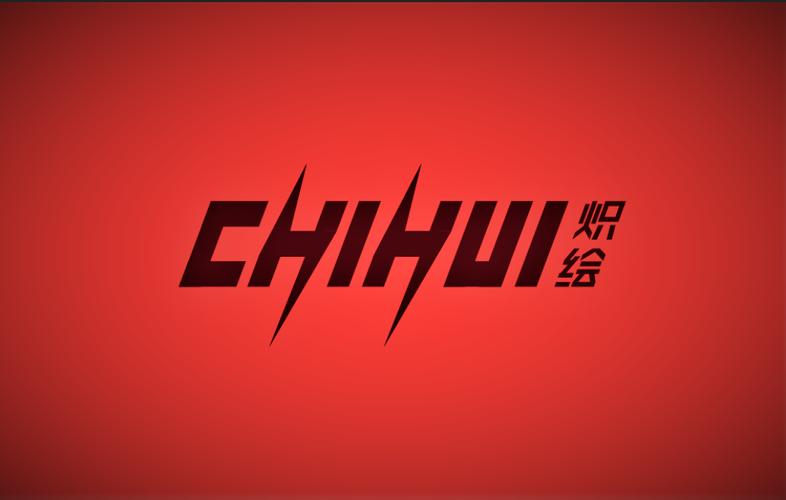 炽绘文化 以计算机软硬件批发为翼，驱动文化产业数字化升级