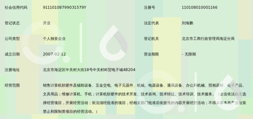 北京宇森北创商贸中心 计算机软硬件及辅助设备批发优选合作伙伴
