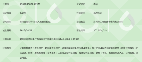 郑州宏戴信息技术 深耕计算机软硬件及辅助设备批发的区域数字化服务商