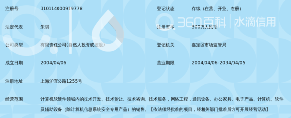 上海四吉计算机信息科技 深耕计算机软硬件及辅助设备批发领域